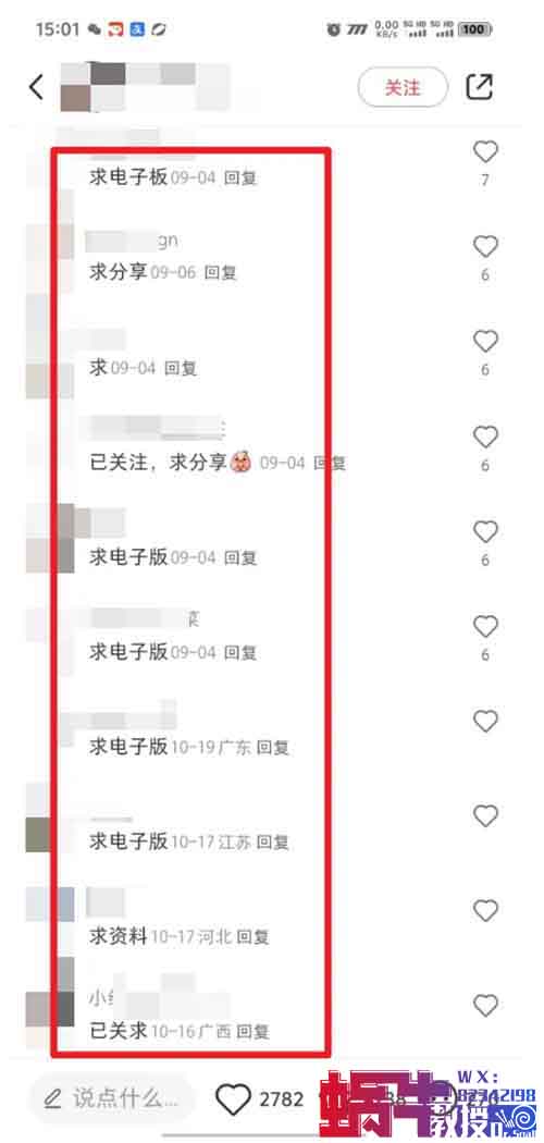 不起眼的【口算资料】项目，有人利用这个方法，一个月变现12000+