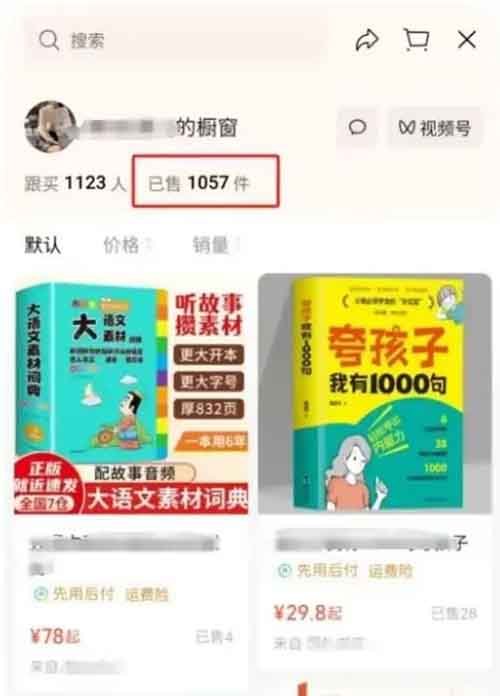 用AI数字人做育儿账号，有人利用这个方法，12天变现30000+佣金