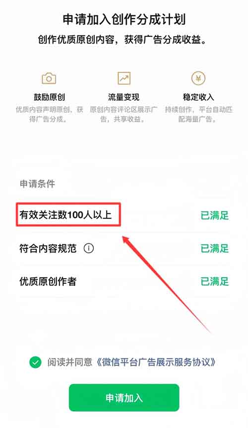 视频号分成计划新玩法，用这个方法，小白也能月入12000+（附详细教程）