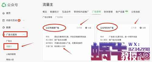 新手做公众号，开通流量主赚钱的方法（公众号流量主保姆级教程，建议收藏）