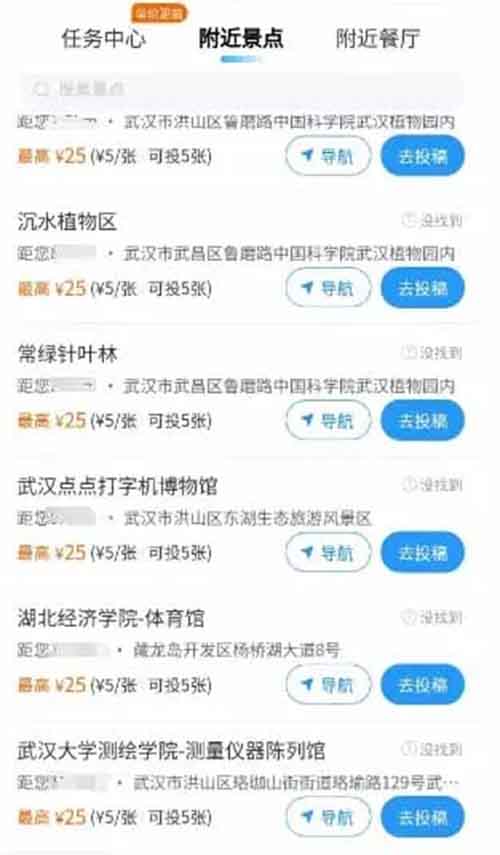 走路拍照也能赚钱？每单5元起！揭秘高德淘金充电桩拍照任务项目