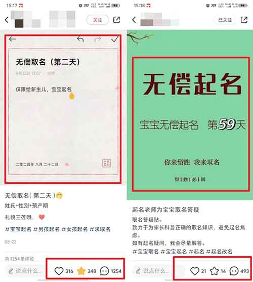 宝宝起名项目新玩法，简单操作，月入30000+（附教程）