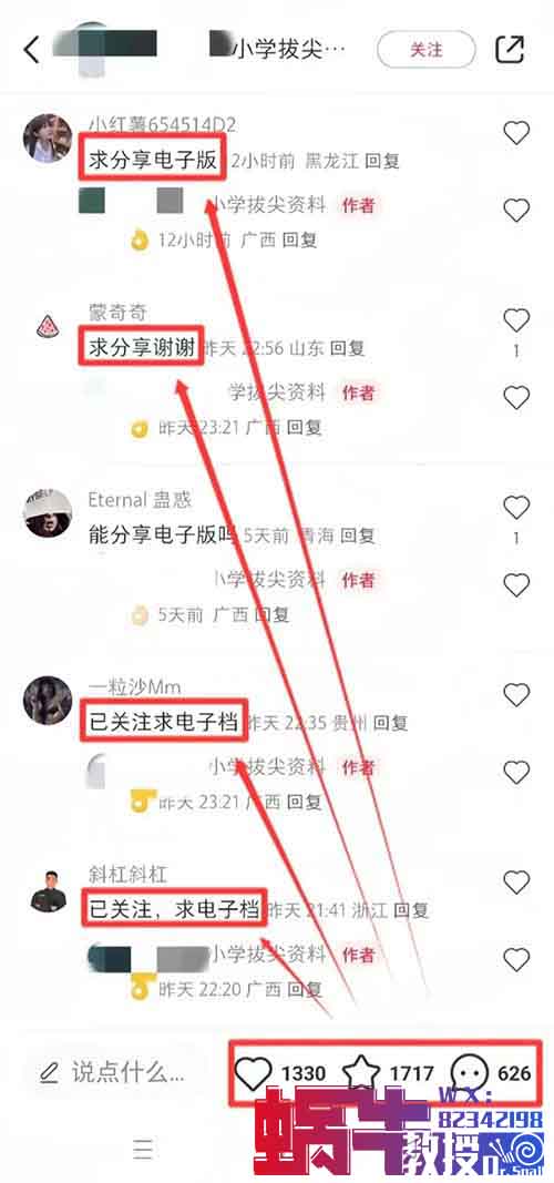 一单卖9.9，一个月收益15万！小学学习资料项目不需要任何成本，比打工强多了！