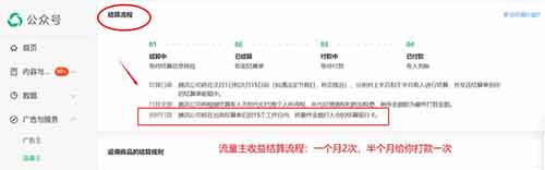 新手做公众号，开通流量主赚钱的方法（公众号流量主保姆级教程，建议收藏）