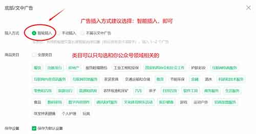 新手做公众号，开通流量主赚钱的方法（公众号流量主保姆级教程，建议收藏）