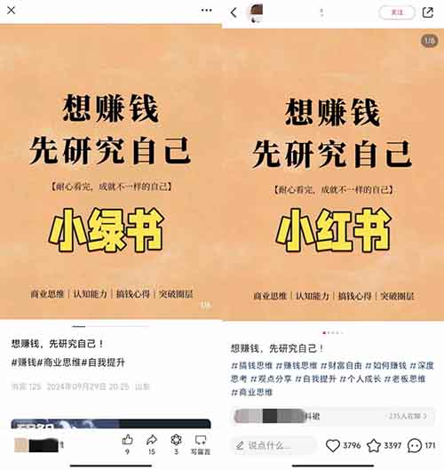 小绿书搬运带货，1分钟一篇（附开通攻略）