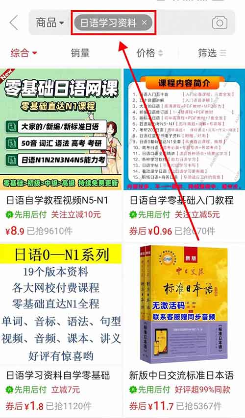 小红书卖日语资料，虚拟资料简单搬运玩法，月入9000+（附详细教程）