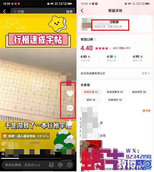 抖音练字贴项目，一单10-20元利润，卖了17万单，他是怎么做的？