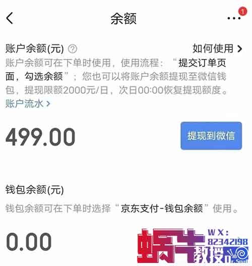 京东一赔三玩法分享，无中文类目京东赔付，一单利润几百块！