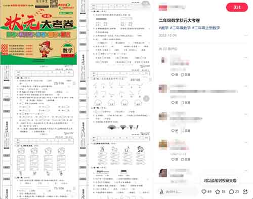 一单卖9.9，一个月收益15万！小学学习资料项目不需要任何成本，比打工强多了！