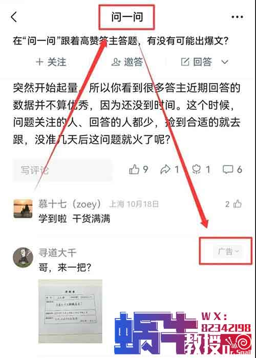 回答问题就有收益，是新风口吗