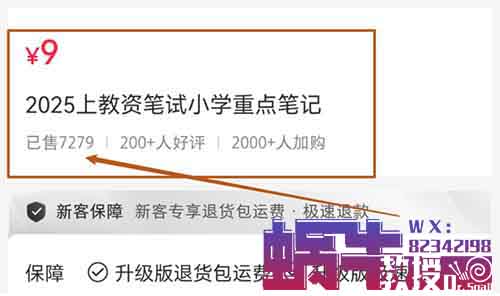 小红书教资虚拟资料项目，有人利用这个方法，一部手机日入500+