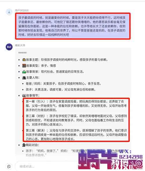 借助AI做素描画育儿视频，爆1000万播放量，附教程攻略