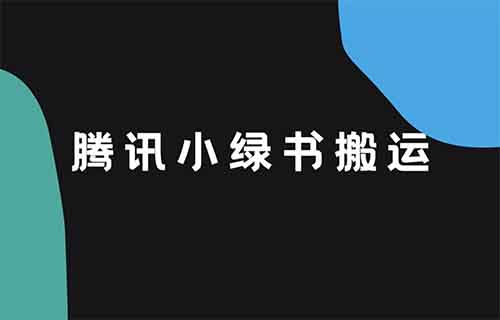 小绿书野路子玩法，有人用这个方法，一天搞了2200+（附详细教程）