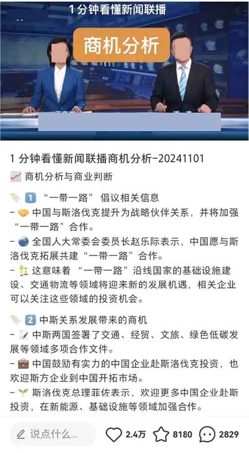 新号9天暴涨4万粉，小红书AI新闻解读快速起号玩法，附教程攻略