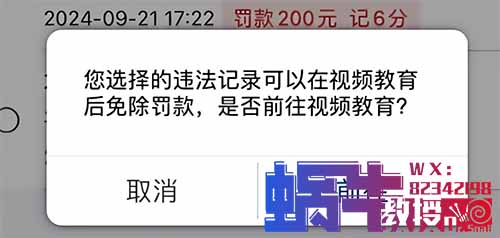 一单收入200！违章代办这个信息差你应该一定要知道