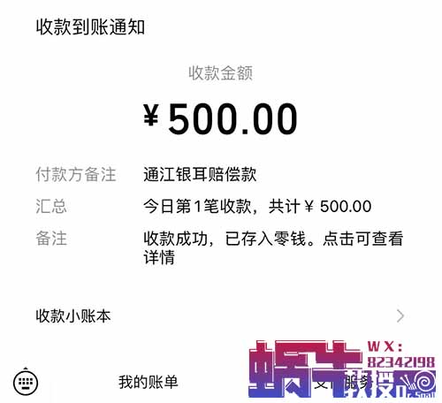 淘宝，拼多多赔偿玩法，虚假宣传类目分享，一单利润500元！