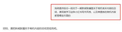 新号9天暴涨4万粉，小红书AI新闻解读快速起号玩法，附教程攻略