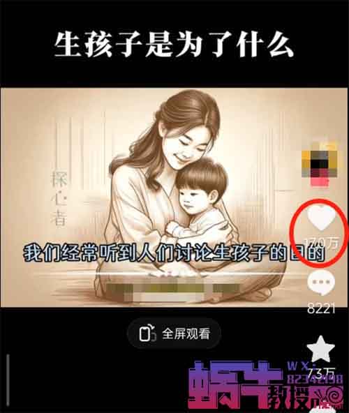 借助AI做素描画育儿视频，爆1000万播放量，附教程攻略