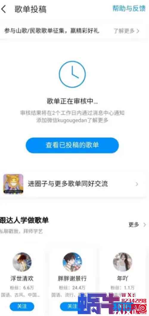 酷狗音乐歌单变现：日入100+的听歌赚钱秘诀