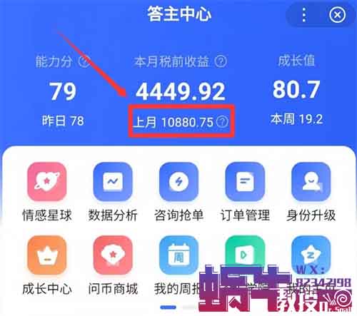 又上线一个【答题活动】项目，看完这个方法，小白也能月入8000+