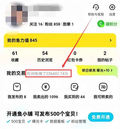 闲鱼无货源电商项目，有人卖这个东西，两个月赚了45000+（附详细教程）