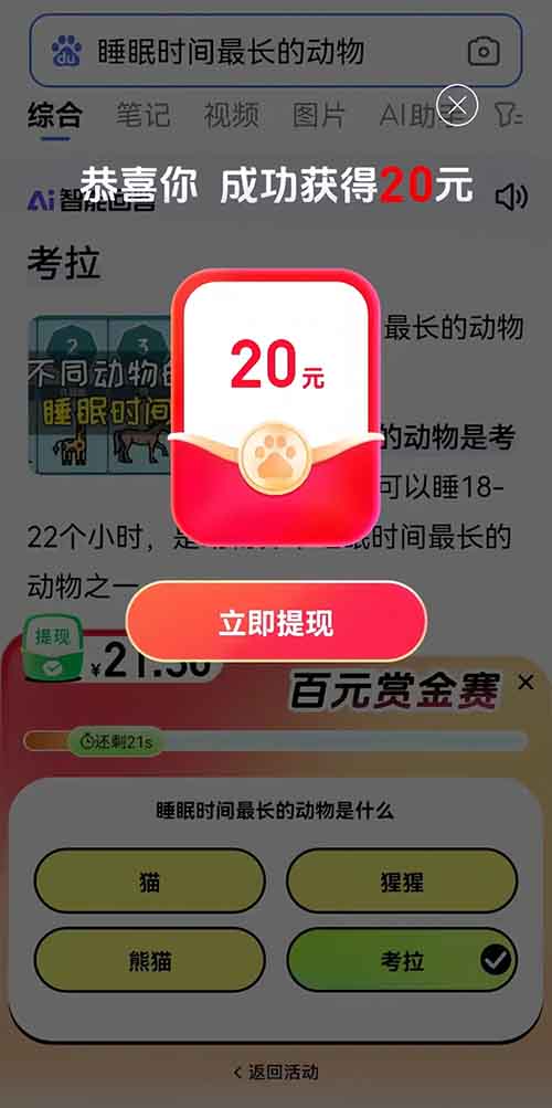 百度大厂又发钱了，一个人最高撸88米！人人都可以参与！【附操作流程】