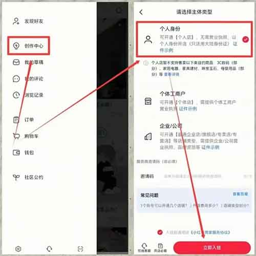 小红书无货源电商，有人用这个方法，2个月赚了6w+(附详细教程）