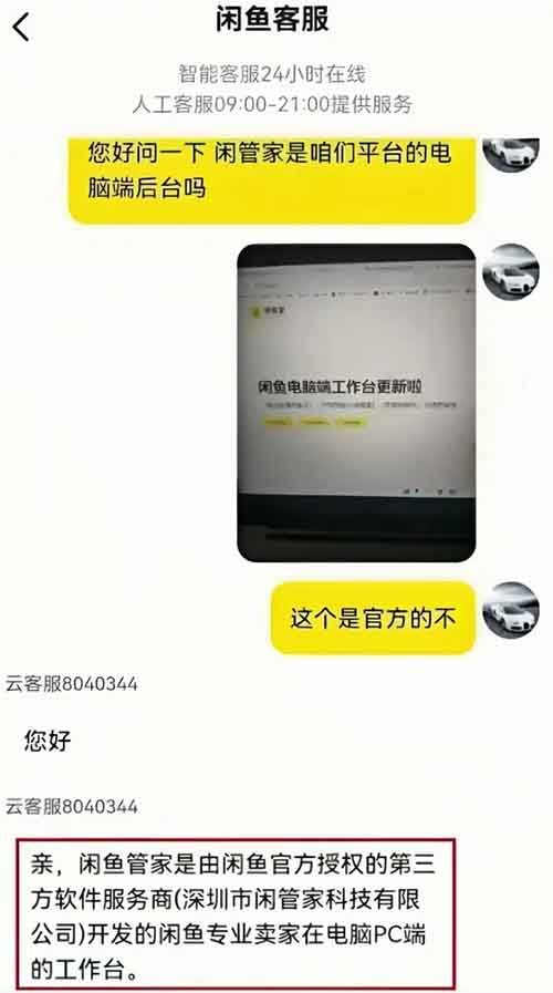 闲鱼分销新玩法，靠这个方法，不用发货，0基础普通人日入200+不难（附详细教程）