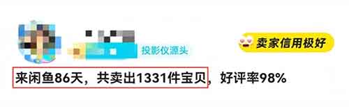 闲鱼无货源电商项目，有人卖这个东西，两个月赚了45000+（附详细教程）