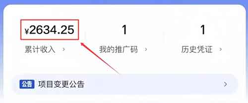 豆包网盘拉新项目，靠这个方法，有人7天吸金2600+（附详细教程）