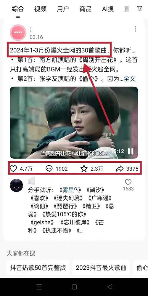 车载音乐U盘项目，靠这个方法，0基础普通人也能月入8000+（附详细教程）