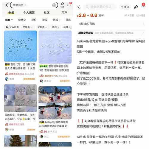 雪地代写博主粉丝3.5万……升级版来了，一键换脸，纵享丝滑