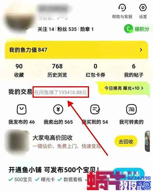 闲鱼无货源电商暴利生意！3个月赚10W+，最全操作教程来啦！