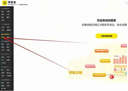 闲鱼分销新玩法，靠这个方法，不用发货，0基础普通人日入200+不难（附详细教程）