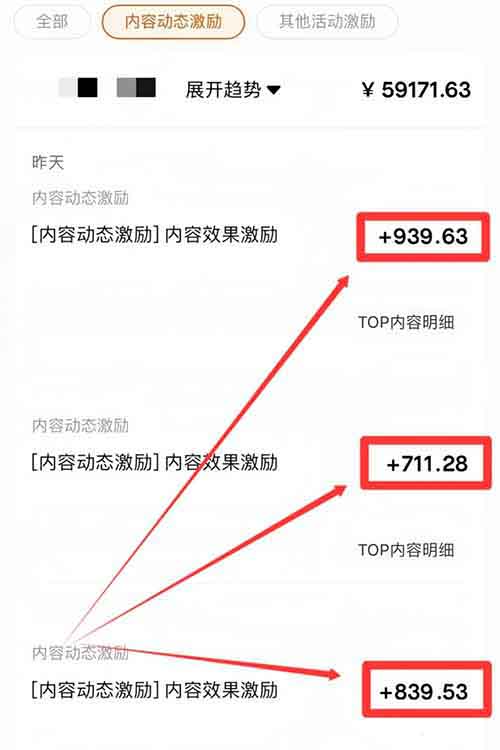 淘宝逛逛视频分成计划，一部手机，月入9000+（附详细教程）