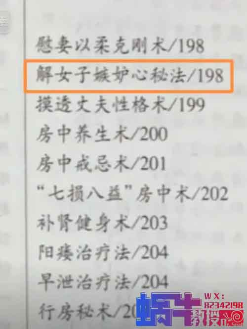 赚钱偏门——日赚200+，低成本高回报“中华秘典”