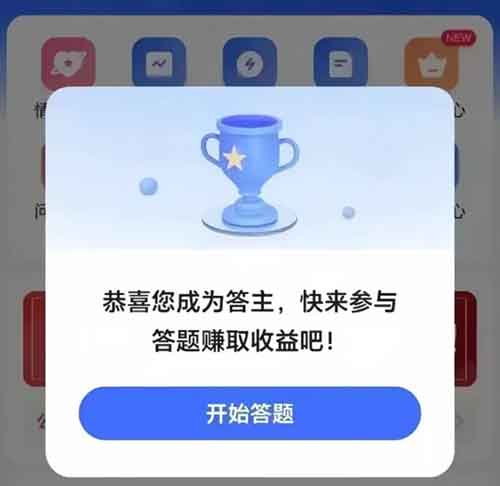 又上线一个【答题活动】项目，看完这个方法，小白也能月入8000+