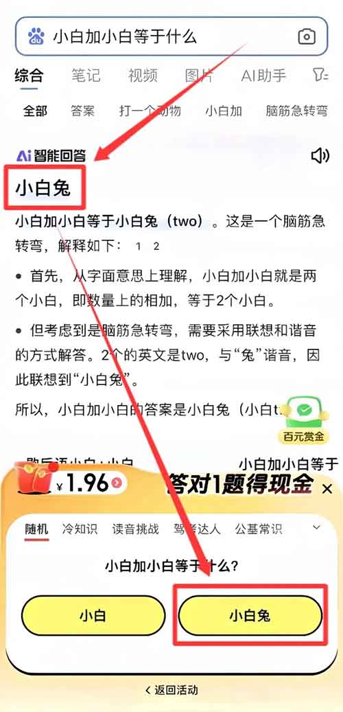 百度大厂又发钱了，一个人最高撸88米！人人都可以参与！【附操作流程】