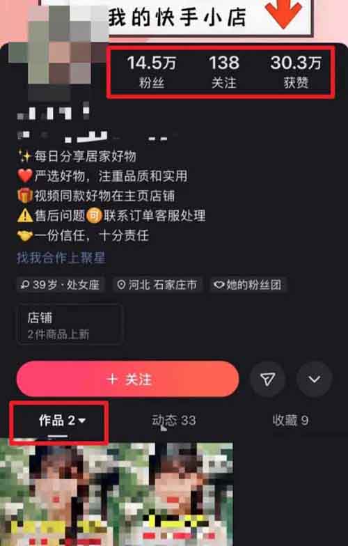 快手图文带货，0门槛一天轻松200+，新手小白照做就行