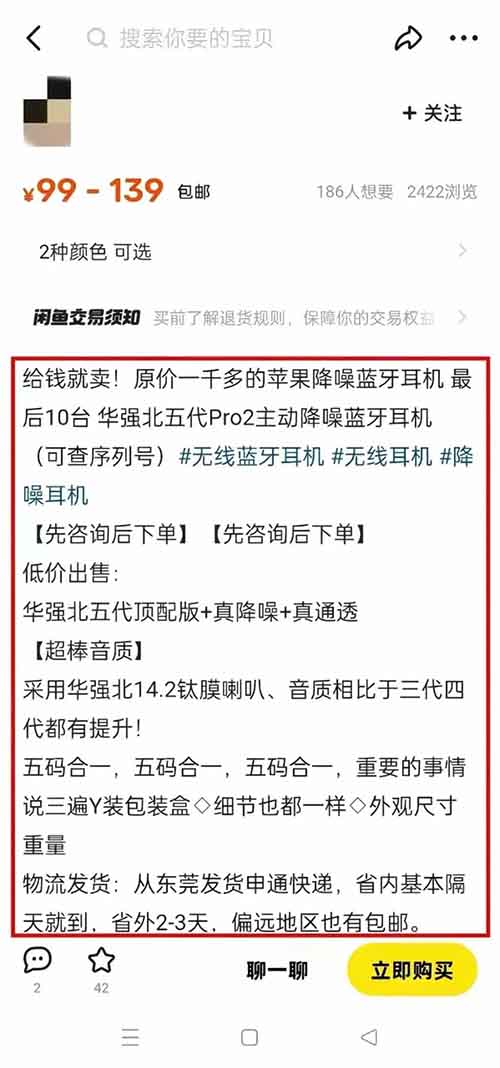 闲鱼无货源电商暴利生意！3个月赚10W+，最全操作教程来啦！