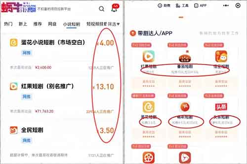 新玩法，一天收入8500+，这个方法做短剧太牛了（附详细教程）