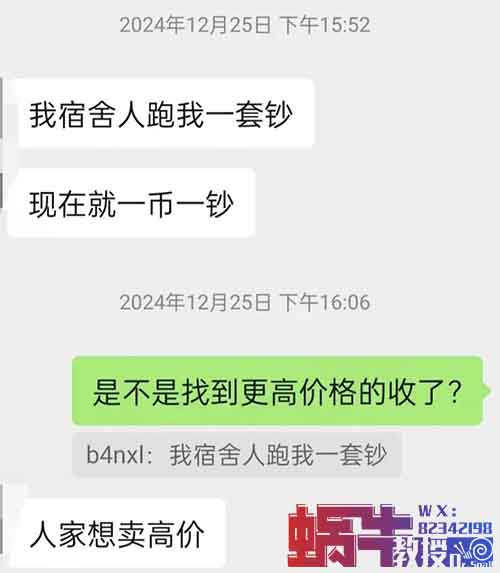 【套路揭秘】大学生贪图高利润，网上售卖“纪念钞”惨遭仅退款！