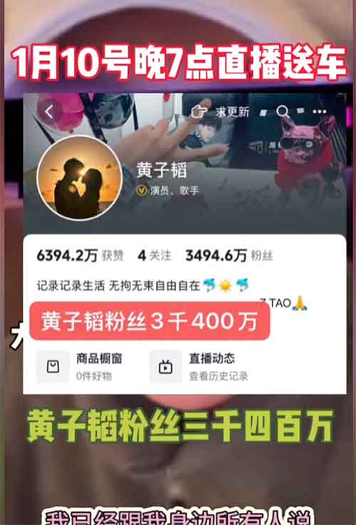 2周暴涨5万粉丝！蹭黄子韬送车热点，零成本赚10000+