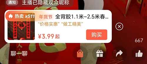 视频号带货卖春联，1分钟1条作品，8天就赚了3000元，保姆级教程来了！