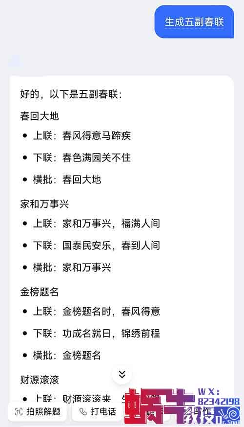 视频号带货卖春联，1分钟1条作品，8天就赚了3000元，保姆级教程来了！