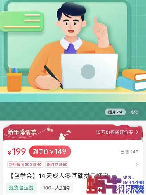 在小红书上教成人拼音打字，赚了3.7w+