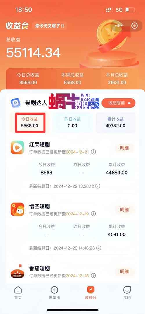 新玩法，一天收入8500+，这个方法做短剧太牛了（附详细教程）