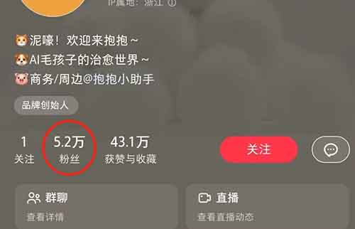 1 个月卖了 5w，小红书 AI毛绒玩偶带货玩法教程来了