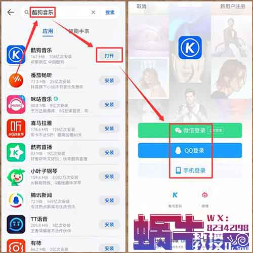 酷狗音乐掘金项目，一部手机，一天可以搞80+（附详细教程）